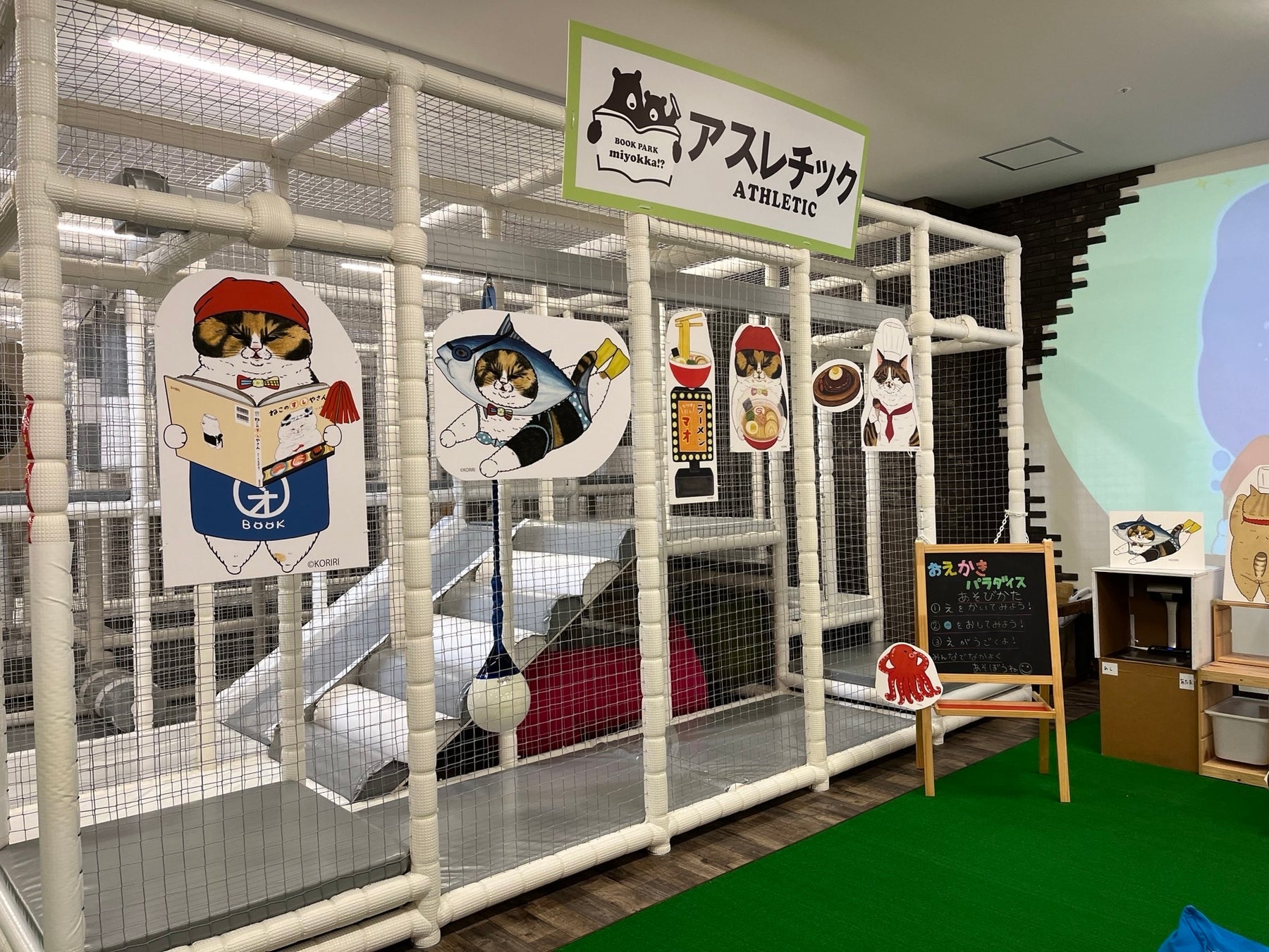 「世にも不思議な猫世界」 三重県四日市市のBOOK PARK miyokka!? にて2月29日(木)までコラボイベント開催中！