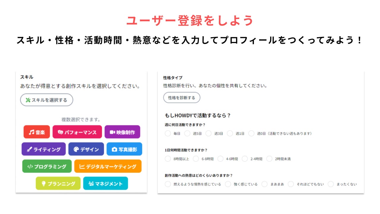 賞金総額500万円!!コンテストエントリー開始!!クリエイター向けプラットフォーム「HOWDY」リリース!!