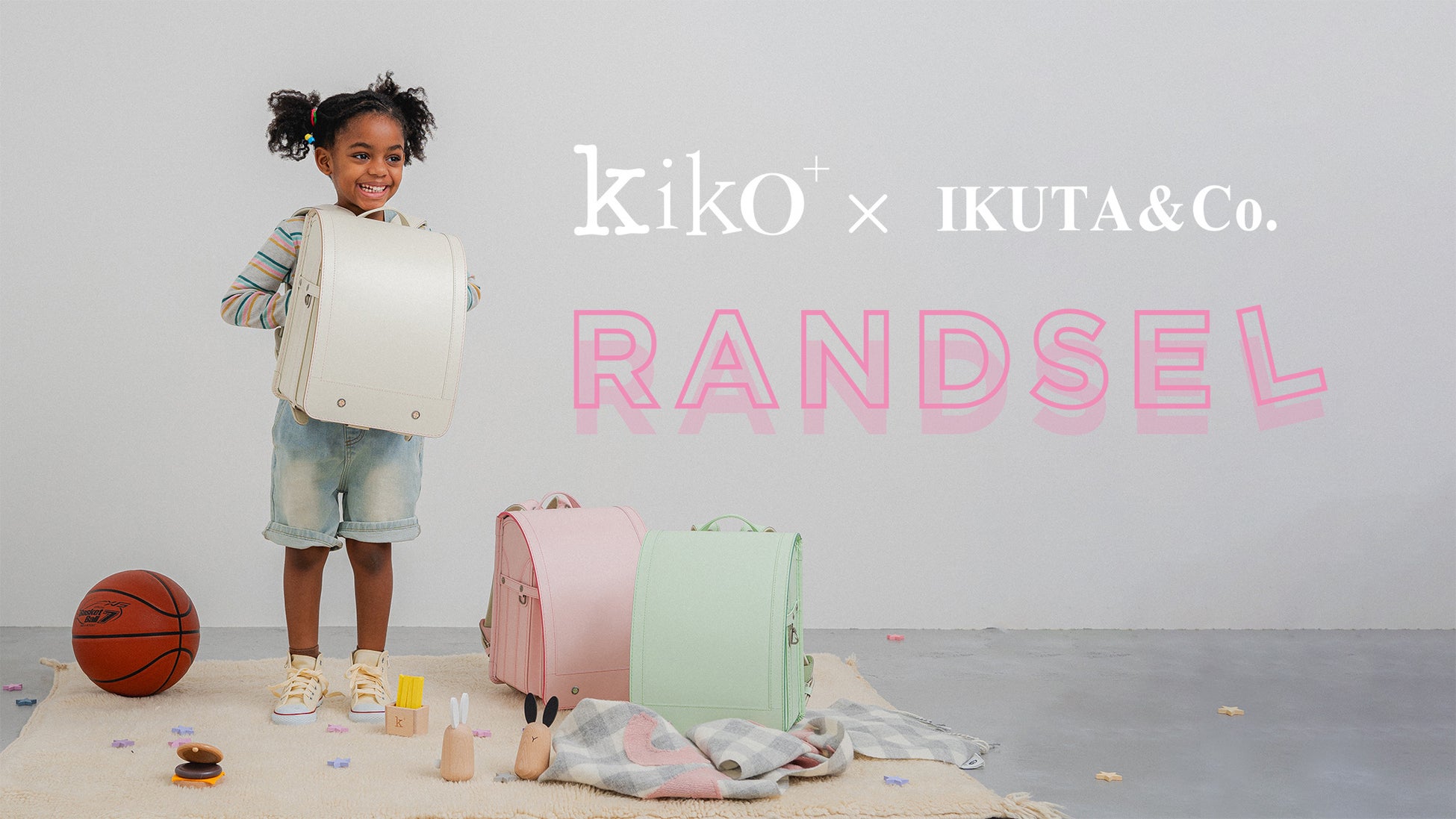 木のおもちゃ『kiko+』がランドセルをプロデュース！2月1日から受注開始！