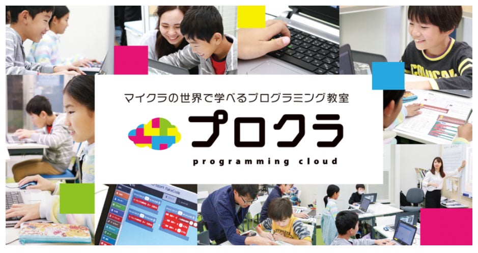 西宮市のプロクラ夙川グリーンタウンコワクラ校　「コエテコ認定教室2023 年度」に認定される