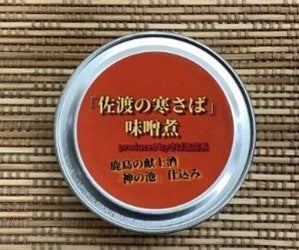 【阪神梅田本店】サバにまみれる６日間！「大阪サバ博2024@食祭テラス」