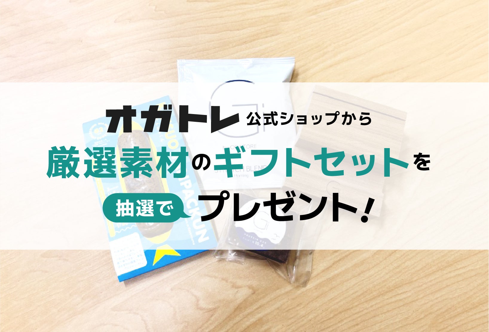 「オガトレ×MetaMe®️」コラボイベント、柔軟性を高める約2週間のイベントをバーチャル空間で開催決定！初日に...