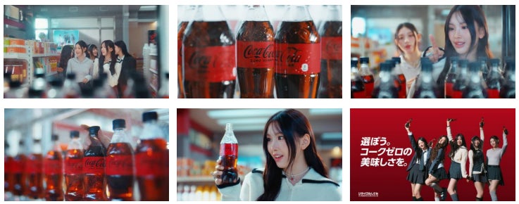 コカ・コーラマシッタ♪あなたはどの「コカ・コーラ ゼロ」を選ぶ？「選ぼう。コークゼロの美味しさを。」キャ...