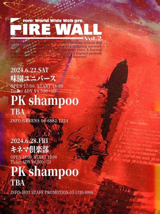 PK shampoo自主企画2マンシリーズ「FIRE WALL Vol.2」大阪・東京にて開催決定！全国ツアー"再思三考"のエクス...
