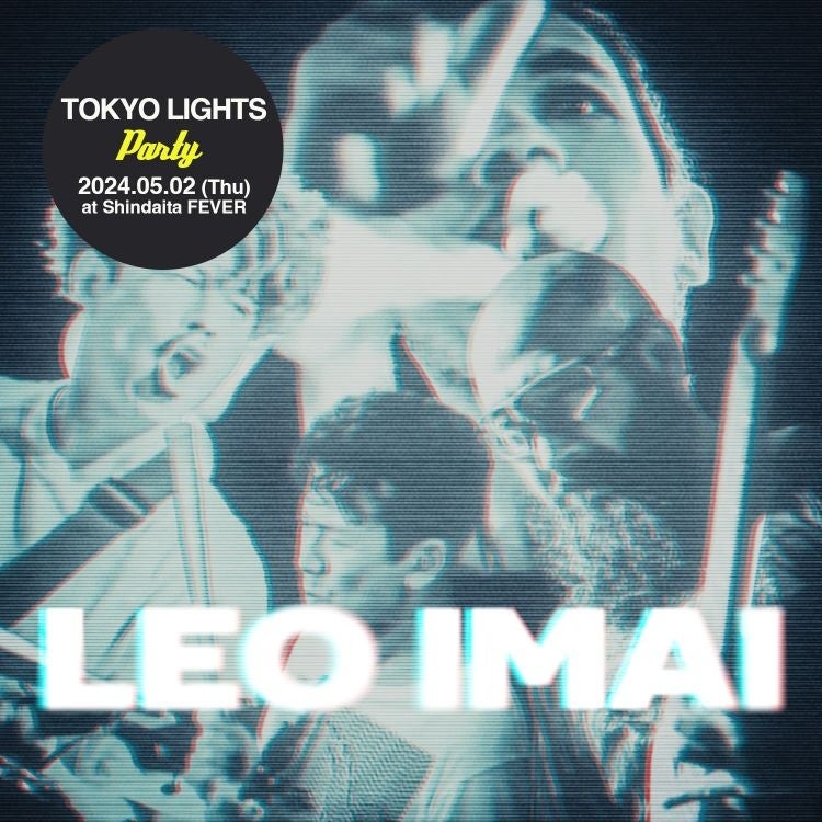 LEO今井、約3年ぶりの自主企画ワンマンライブ「TOKYO LIGHTS」をスペシャルな二部構成で開催決定。本日よりチ...
