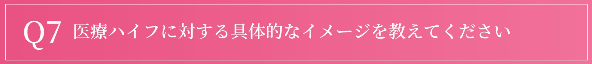 7割以上が「たるみが気になる」と回答。顔全体・輪郭に次いで気になるのは首元？？見た目の老化を防ぐために...