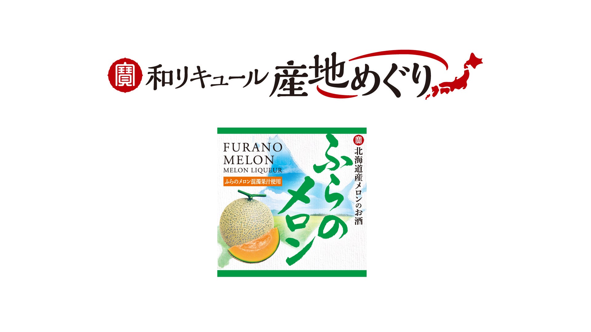 焼肉で暮らしを彩る「焼肉屋さかい」 北海道フェア開催！ 冬の北海道の美味しさをコラボメニューで感じてくだ...