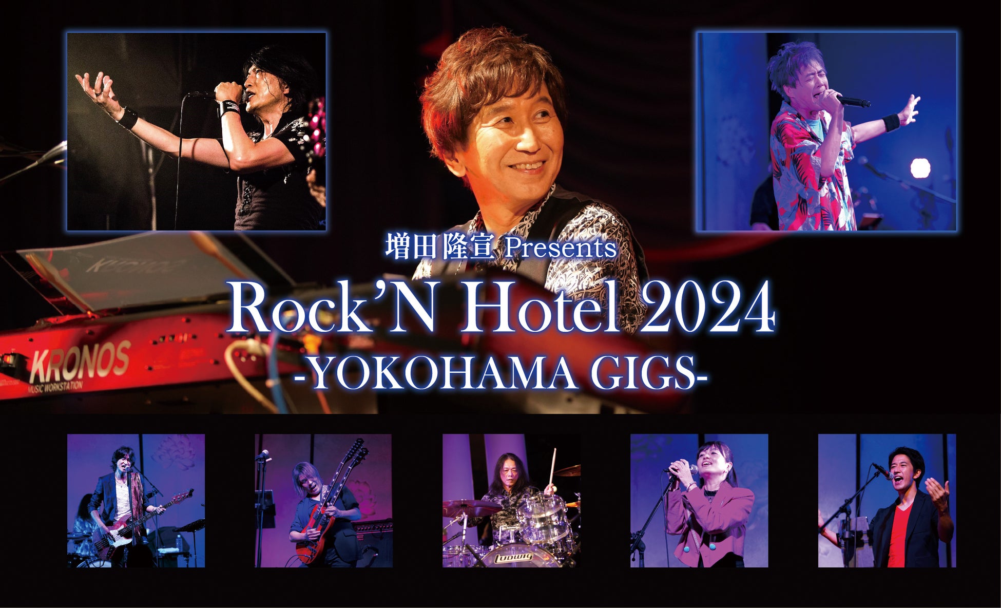 【ホテルニューグランド】増田隆宣 Presents Rock’N Hotel 2024 –YOKOHAMA GIGS-
