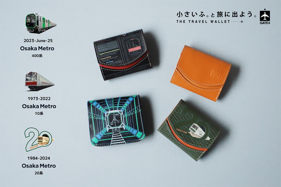 ありがとう！Osaka Metro「20系」引退記念コラボのミニ財布が発売。2月12日/3月20日には20系ラストランにも参...