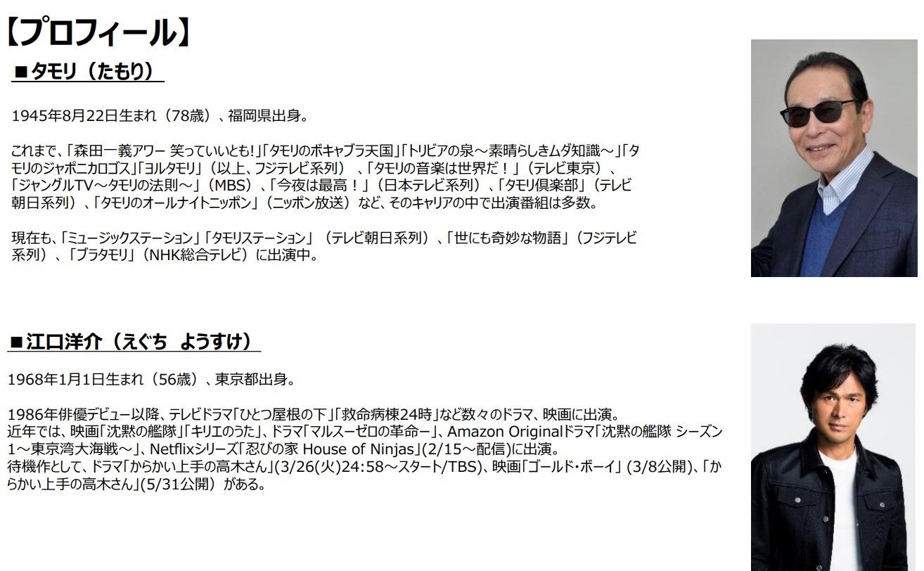 ～「新しい本麒麟はじまる　登場」篇に出演中の松山ケンイチさん、広瀬アリスさんに加え、豪華なキャストも新...