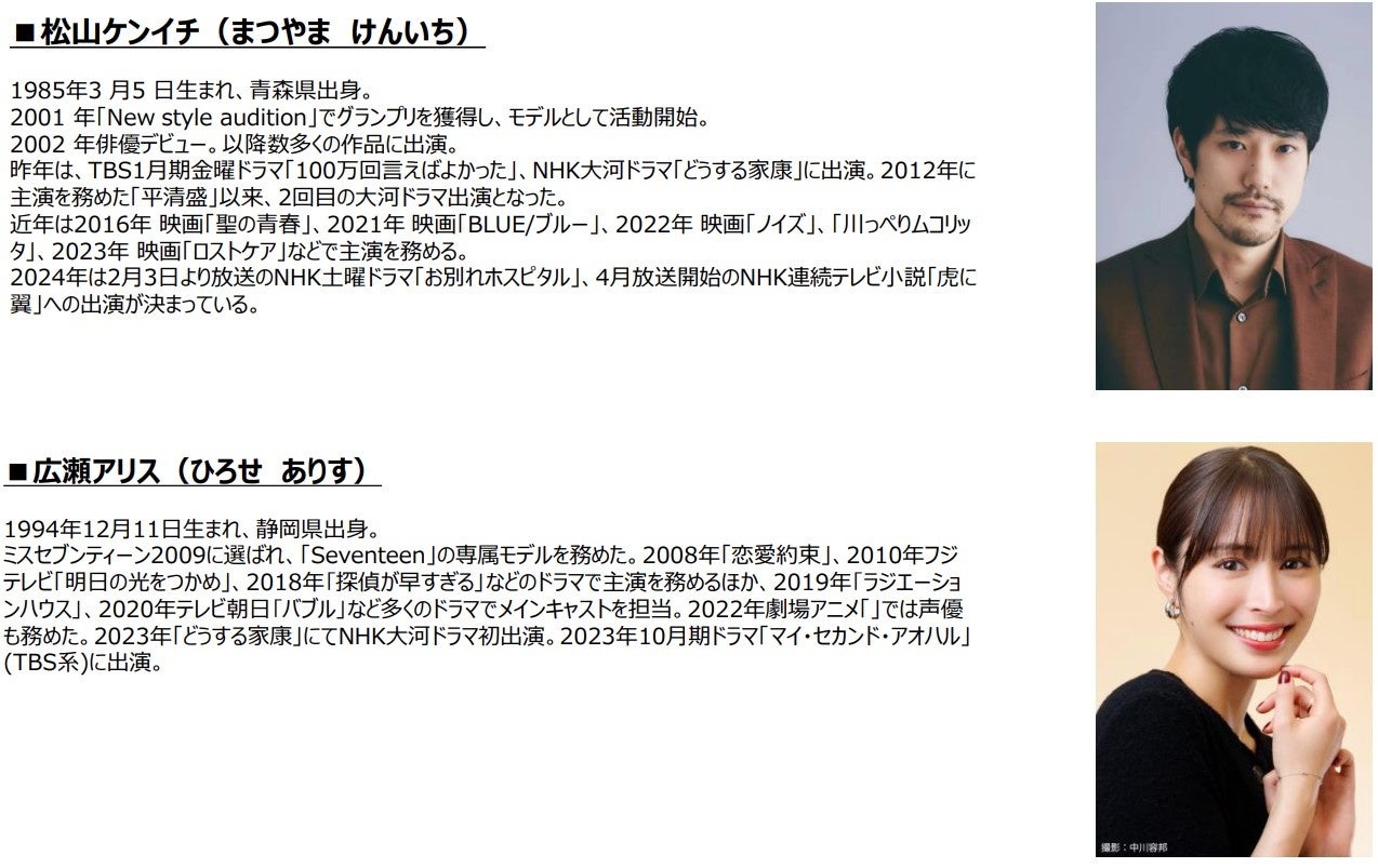 ～「新しい本麒麟はじまる　登場」篇に出演中の松山ケンイチさん、広瀬アリスさんに加え、豪華なキャストも新...