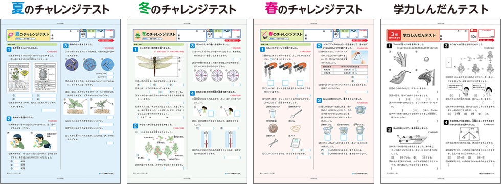 小学生の予習・復習・テスト対策にぴったりな、教科書に完全対応したワークブック『小学教科書ぴったりトレー...