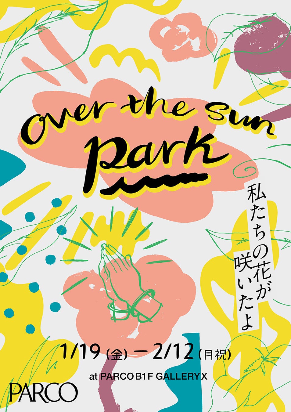 TBS Podcast「OVER THE SUN」展覧会好評につき、名古屋PARCOでの開催が決定！2月24日にはジェーン・スーと堀...