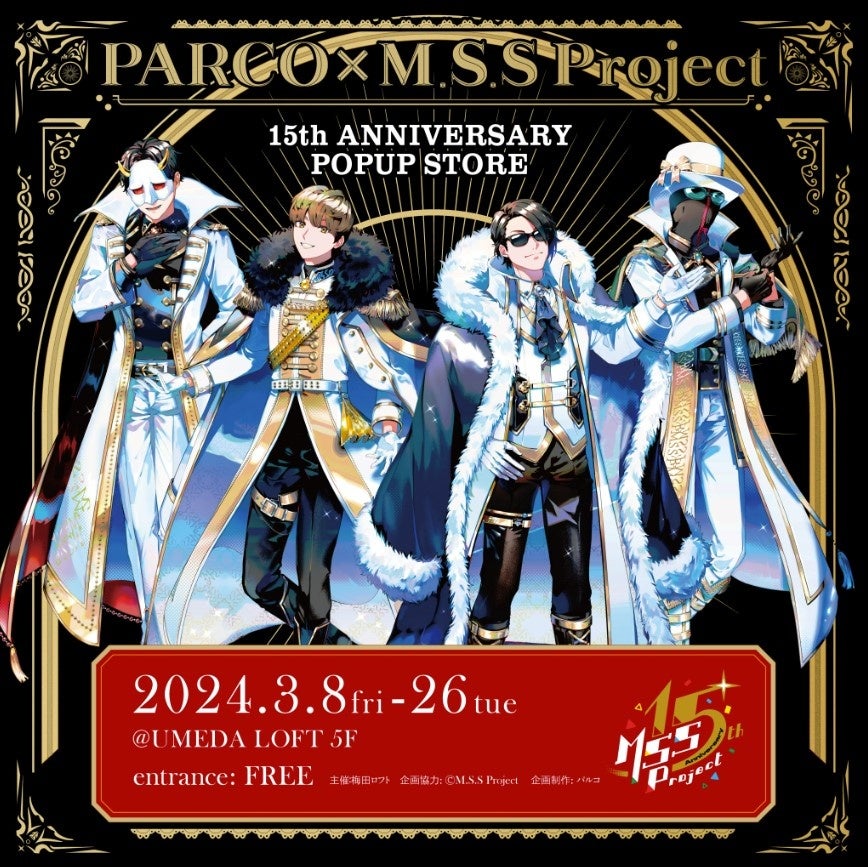 『PARCO×M.S.S Project 15th ANNIVERSARY POPUP STORE』​大好評につき、大阪・名古屋にて巡回開催決定！​人気...