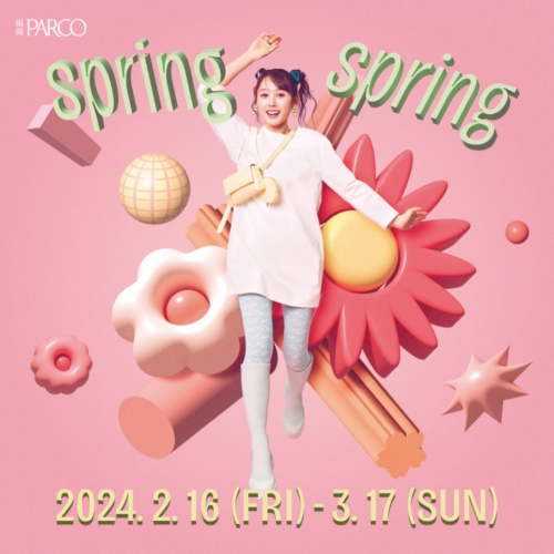 春ファッション・コスメを楽しむキャンペーン「spring spring」開催！福岡出身美容クリエイター「鹿の間」さ...