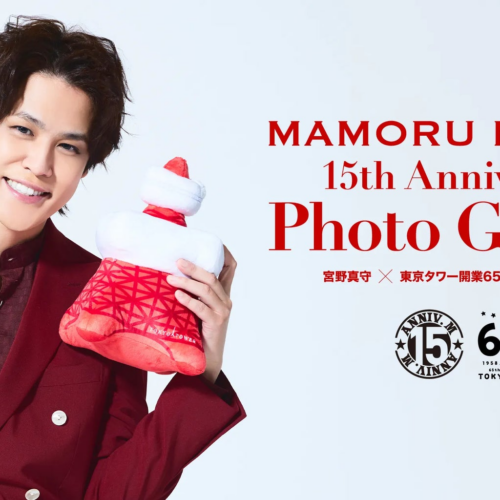 宮野真守のこれまでを東京タワーで振り返る特別な写真展「MAMORU MIYANO 15th Anniversary Photo Gallery」TI...