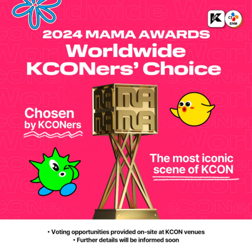 KCON – MAMA AWARDS 連携「Worldwide KCONers' Choice」投票部門を新設