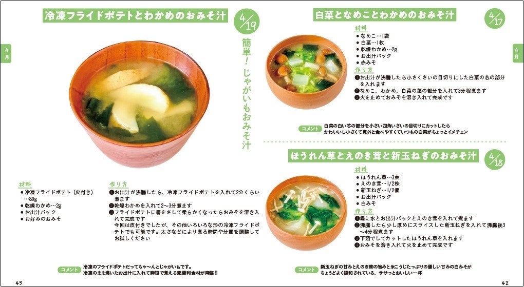 冷凍食品や缶詰も活用、時短にもなります