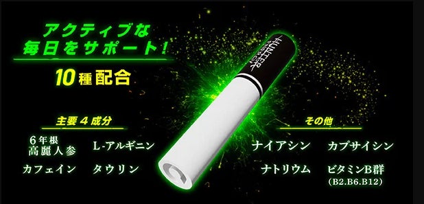 吸うエナジー系スティック「HUNTER ENERGY」から待望の新フレーバー！2月26日発売！