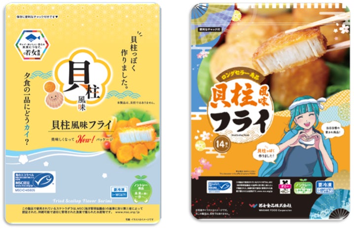 島根県の若女食品がサステナブル・シーフード商品を3種類 新発売！