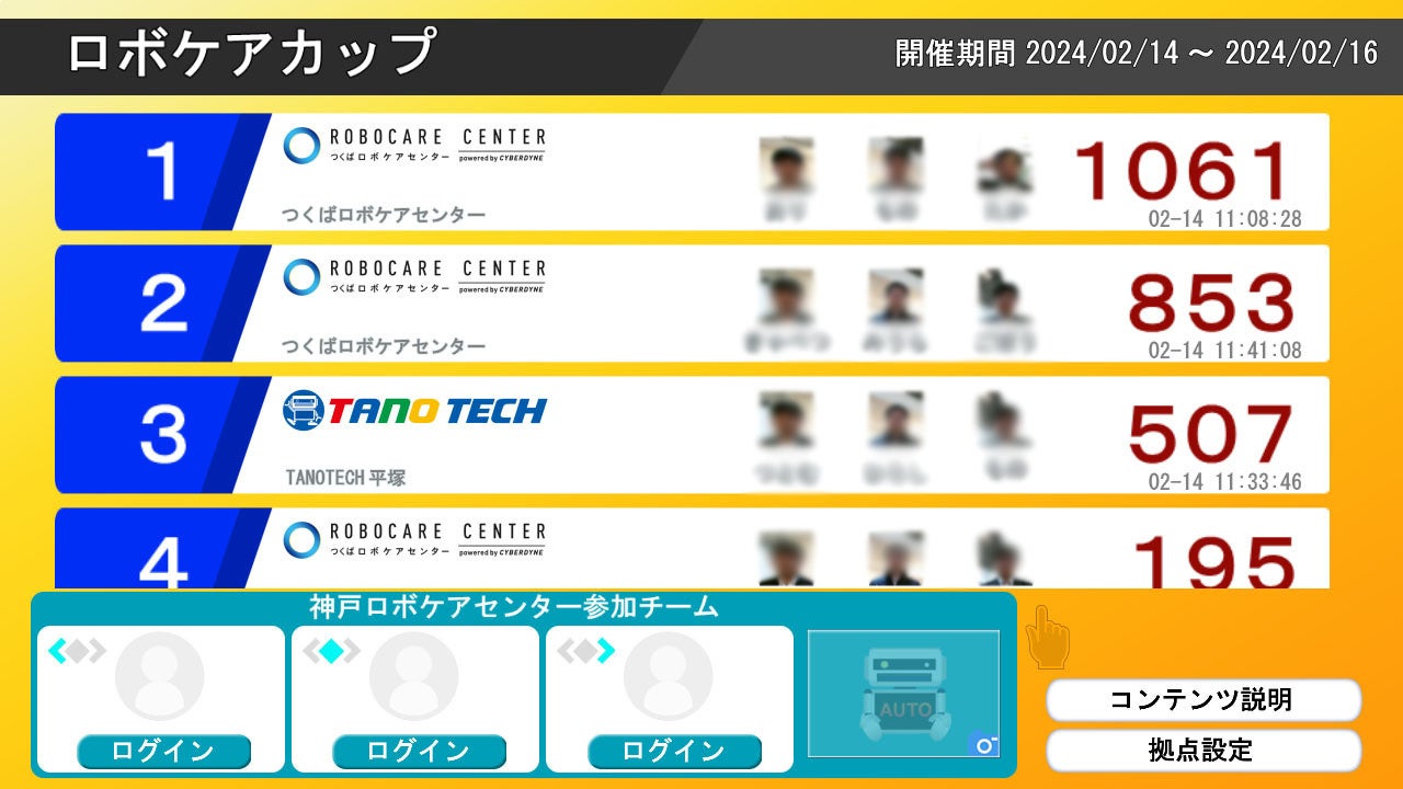 3/12～14　「東京ケアウィーク’24内ヘルスケアJAPAN」に出展します。