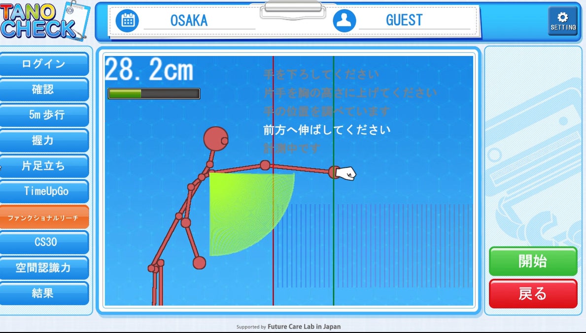 3/12～14　「東京ケアウィーク’24内ヘルスケアJAPAN」に出展します。