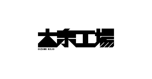 株式会社大泉工場について