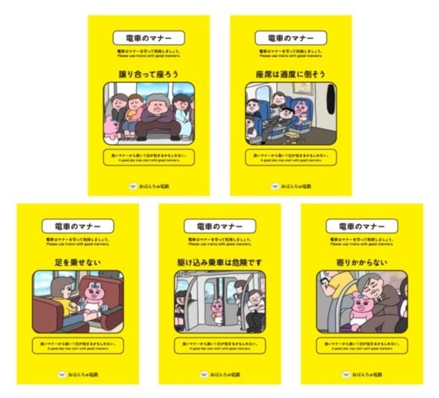 【名古屋タカシマヤ】「鈍行機関車おぱんちゅうさぎ」ポップアップストアを開催