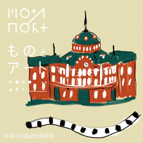 アートと出会う、一点ものの店「ものとアート グランスタ東京店」が2月7日にオープン。都内初出店。【リフレ...