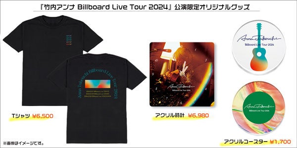 「竹内アンナ Billboard Live Tour 2024」 ～ビルボードライブ初登場を記念してオリジナルグッズを発売！～