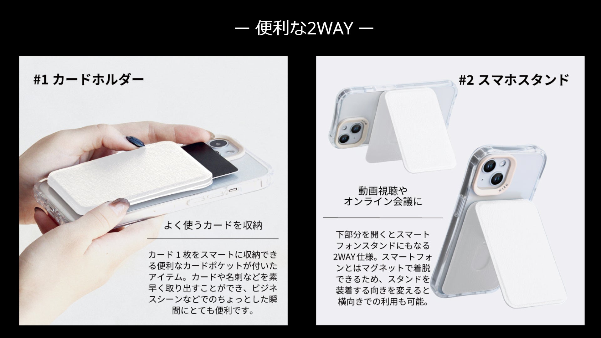 【WIZUから新商品】カード収納＆スマホスタンドの便利機能。NiJi$uKeやPlune.など人気のイラストを2WAYスタン...