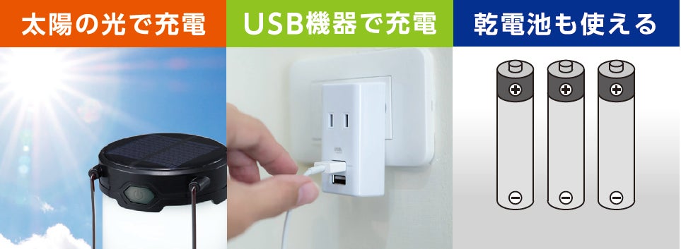 USB充電もできるソーラーランタンを発売。