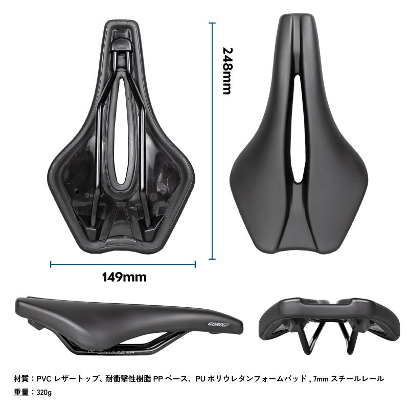 【新商品】自転車パーツブランド「GORIX」から、ショートサドル(GX-SA710) が新発売!!