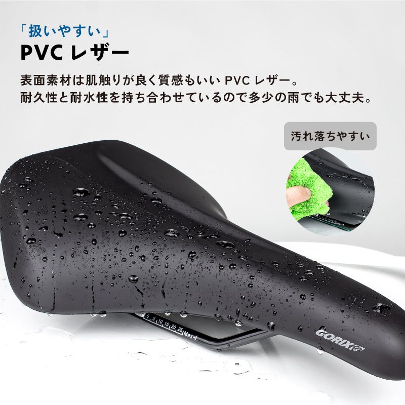 【新商品】【集めのクッション!! 幅広座面!!】自転車パーツブランド「GORIX」から、自転車用サドル(GX-SN714)...