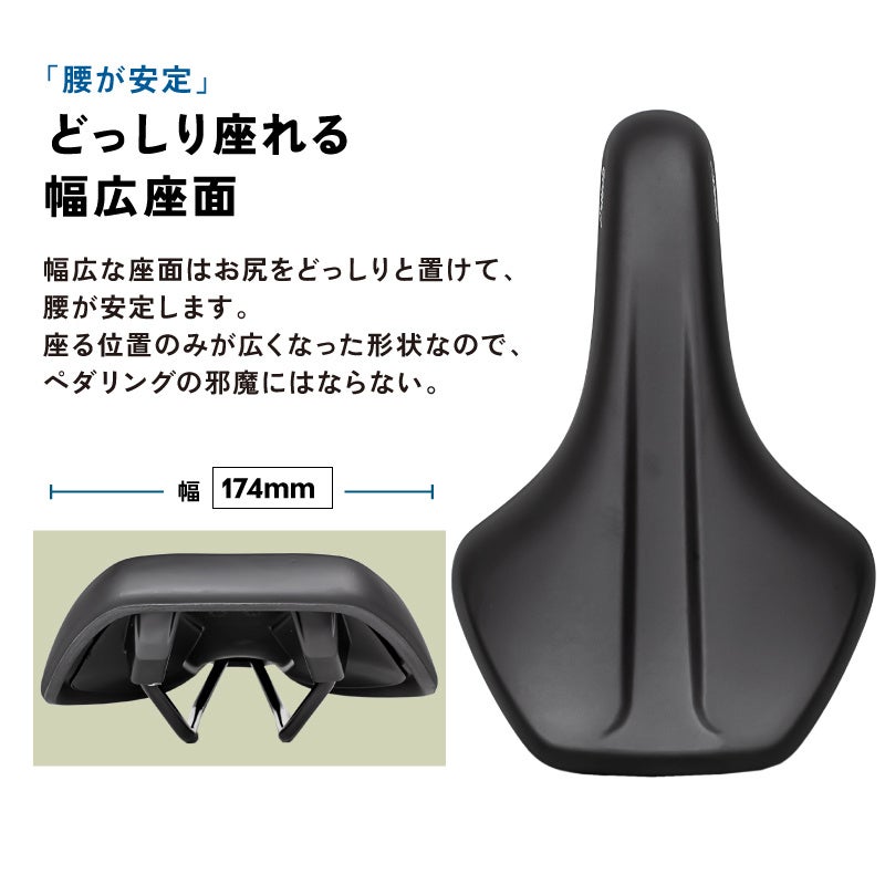 【新商品】【集めのクッション!! 幅広座面!!】自転車パーツブランド「GORIX」から、自転車用サドル(GX-SN714)...