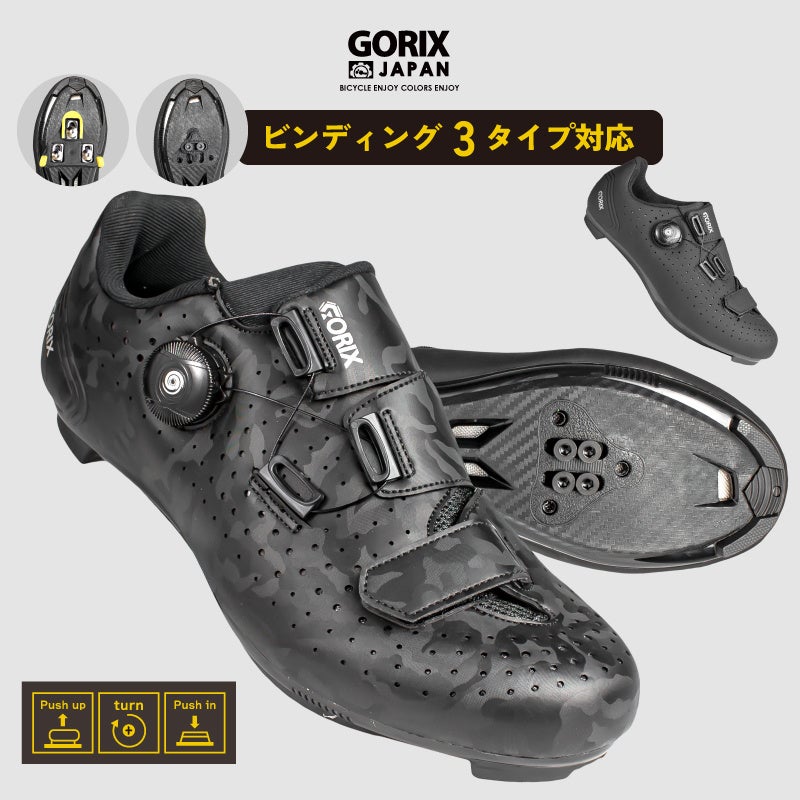 自転車パーツブランド「GORIX」が、Amazon新生活SALEにて「最大62%OFF」のセールを開催!!【2/28(水)AM9:00～3...