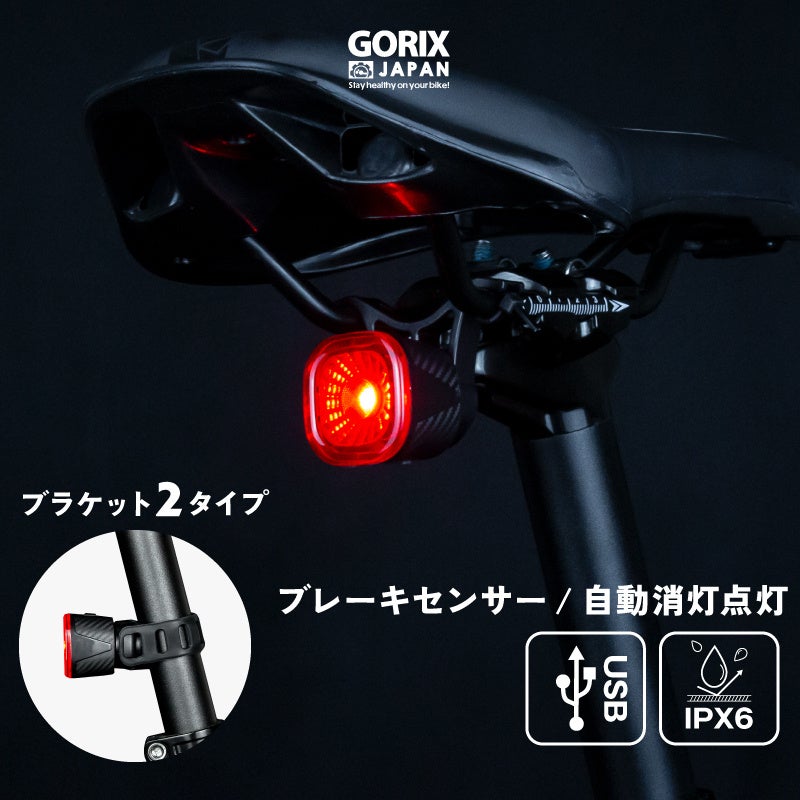 自転車パーツブランド「GORIX」が、Amazon新生活SALEにて「最大62%OFF」のセールを開催!!【2/28(水)AM9:00～3...