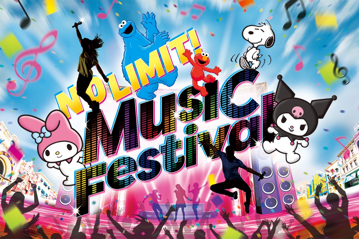 NO LIMIT！ ミュージック・フェスティバル