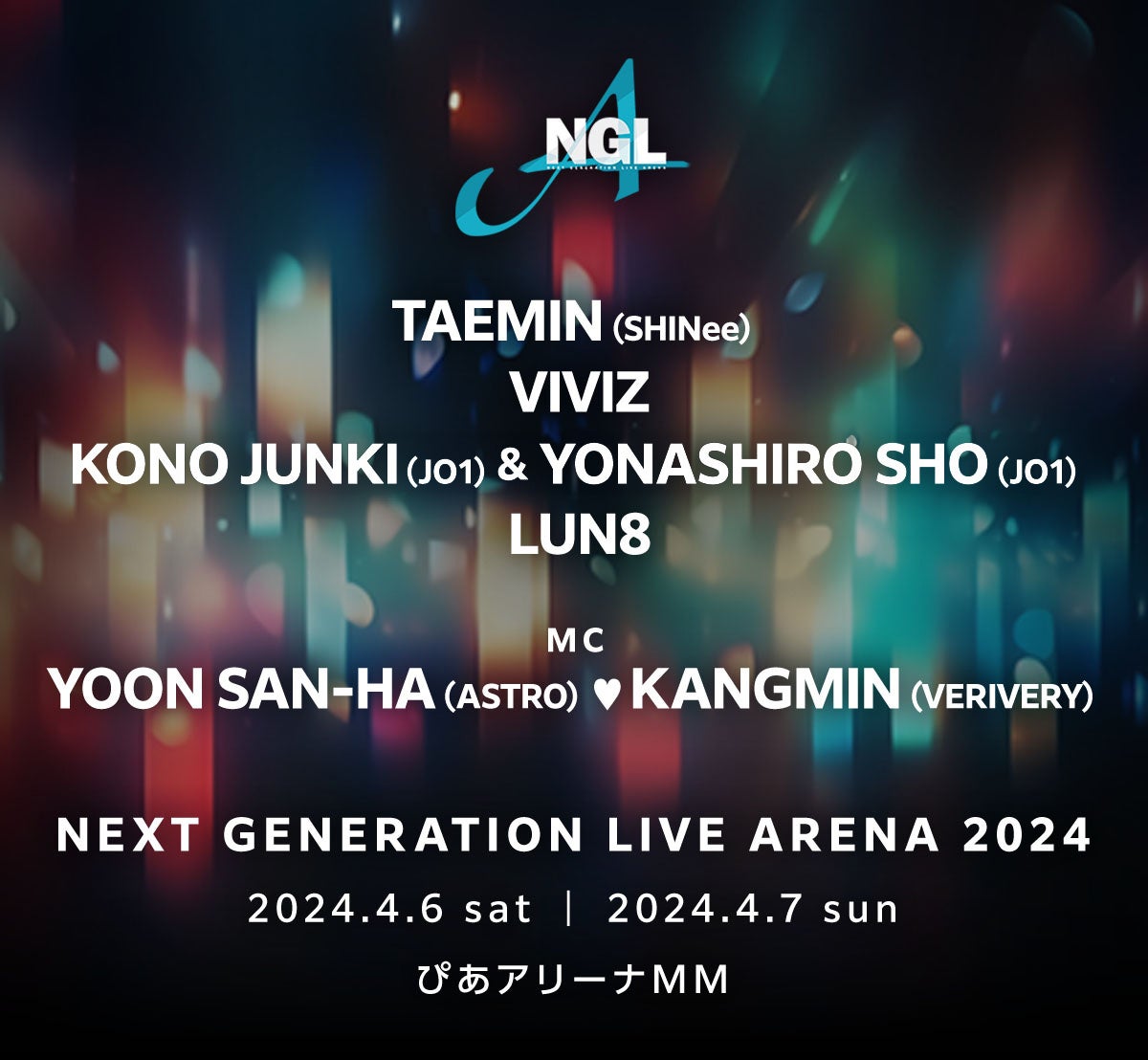 K-POPライブイベント「NEXT GENERATION LIVE ARENA 2024」4月6日（土）・7日（日）ぴあアリーナMMにて開催！！