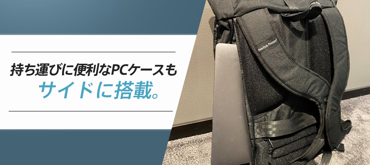 【特許技術採用のバックパックが肩や腰の負担を軽減】移動中の猫背を防ぎ、姿勢をサポート『Vertical Ergonom...