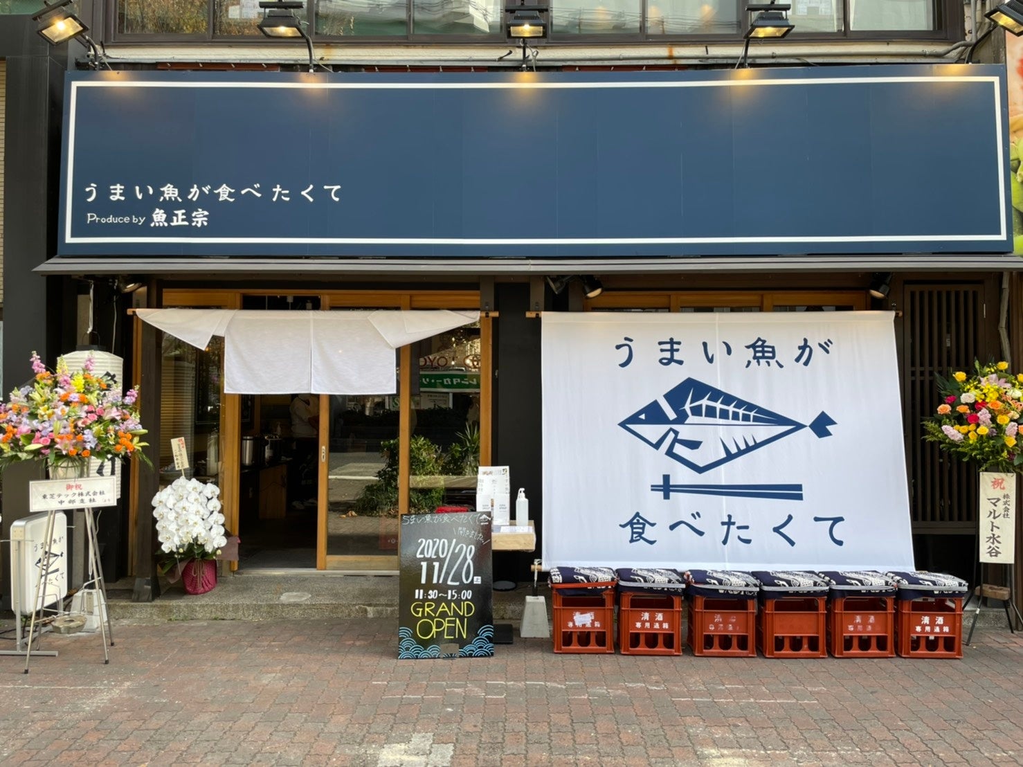 能登半島地震被災地支援！名古屋で食べて応援するお得な「いしる干し定食」が登場！