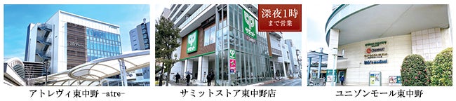 新宿区の新築投資用マンション「RELUXIA CITY 北新宿」販売開始