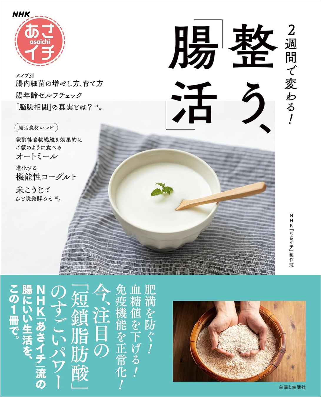 『血管のばしストレッチ』で冷え症改善！ 血管若返り！／NHK「あさイチ」で話題の【血流＆代謝アップワザ】が...