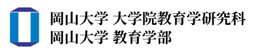 【岡山大学】協創的教員養成イノベーション・フォーラム〔2/12,月・祝 グリーンヒルズ津山 リージョンセンター〕