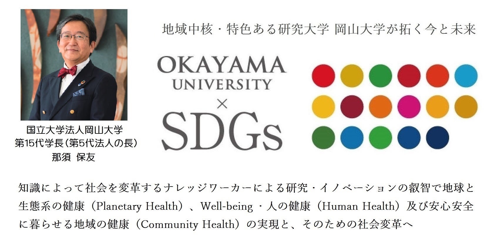 【岡山大学】岡山大学生による製品のCO2排出量可視化チャレンジ成果報告会を開催