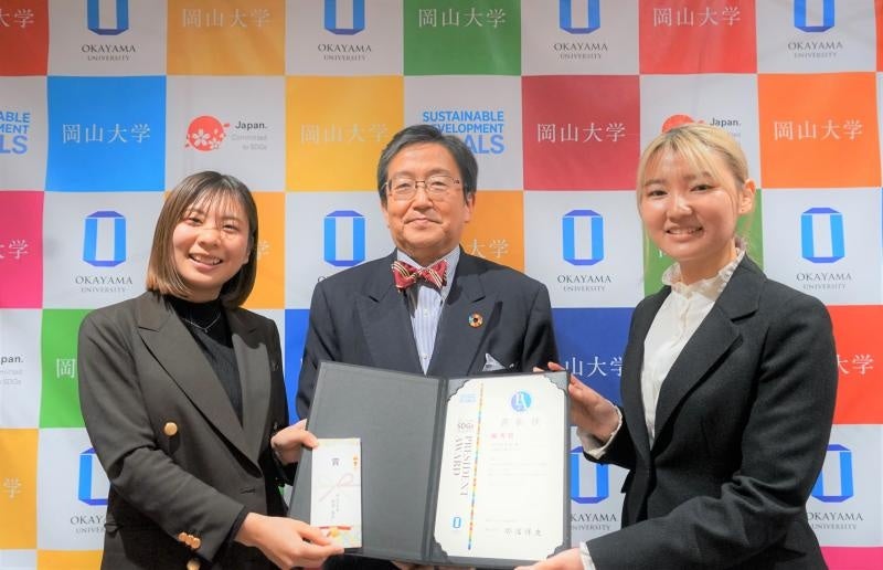 【岡山大学】2023年度岡山大学SDGs推進表彰を受賞した学生らを那須保友学長が表彰