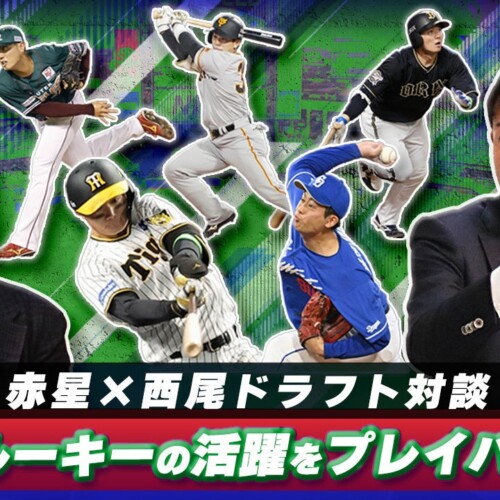 新番組『中川絵美里と野球』をスポーツナビ野球チャンネルで公開開始