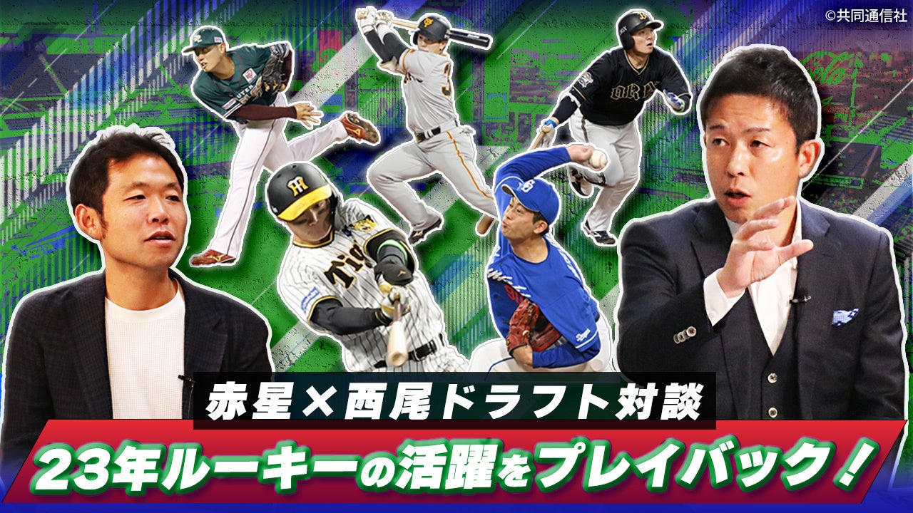 新番組『中川絵美里と野球』をスポーツナビ野球チャンネルで公開開始