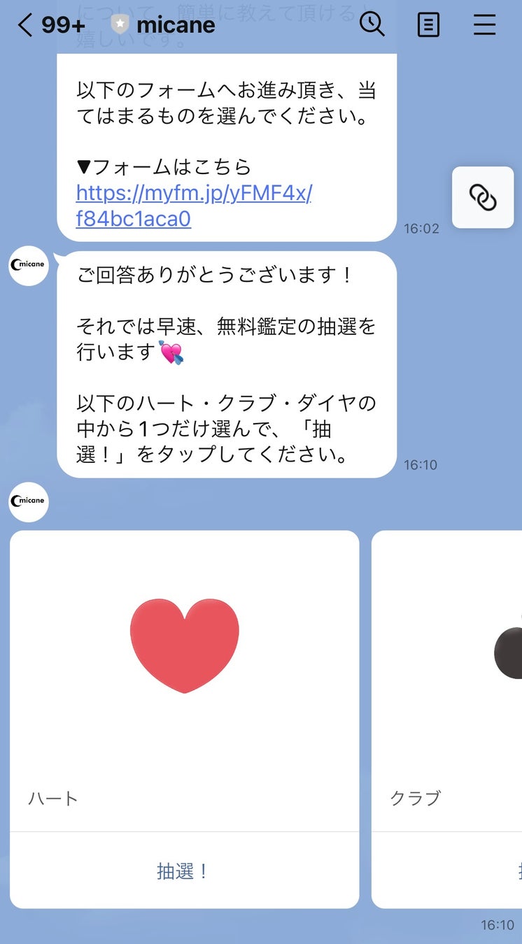 あの人の今のあなたへの本音タロット【相性占い2024】無料で当たると評判の運勢＆占いメディアmicaneがリリー...