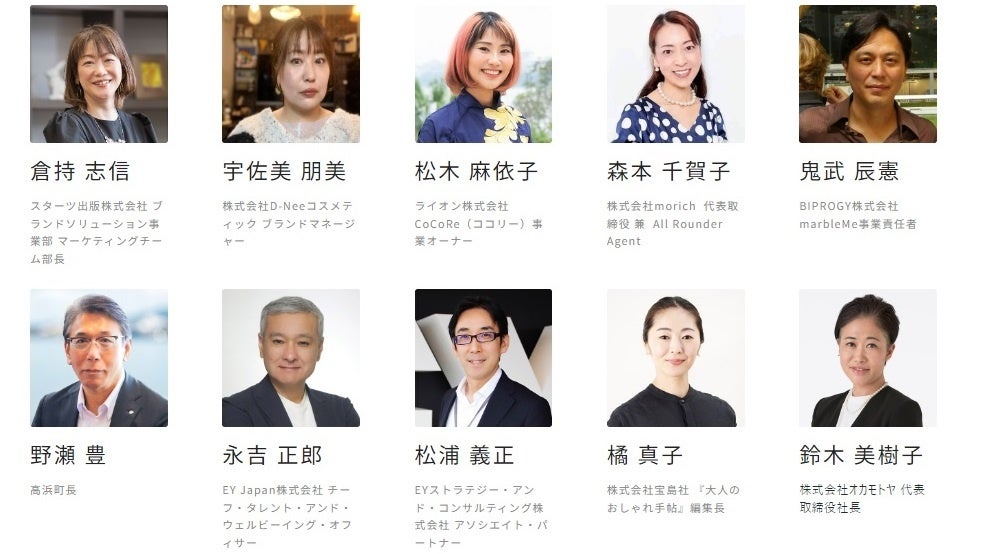 追加登壇者決定！公式サポーターからの応援メッセージも続々と集結！『JAPAN FEMTECH SUMMIT2024』を“フェム...